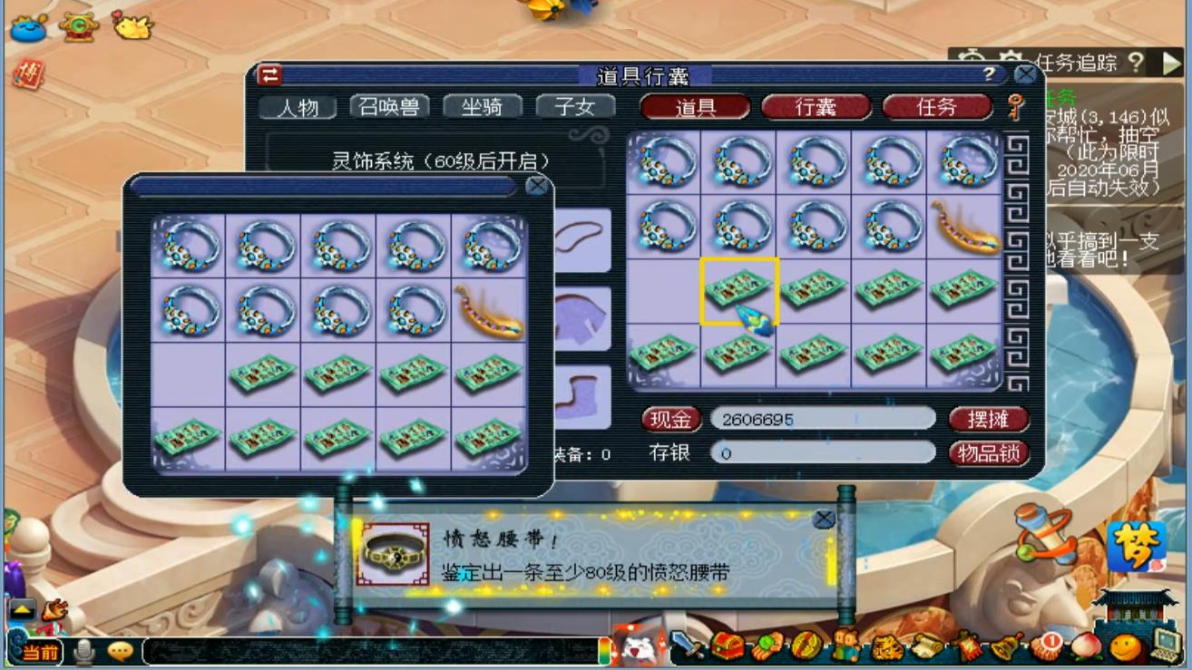 梦幻西游:这运气未免太好了吧?鉴定10件装备竟炸出两条愤怒腰带